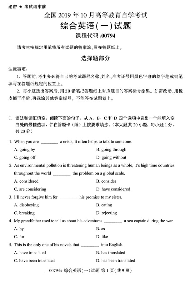 自考综合英语一课文翻译