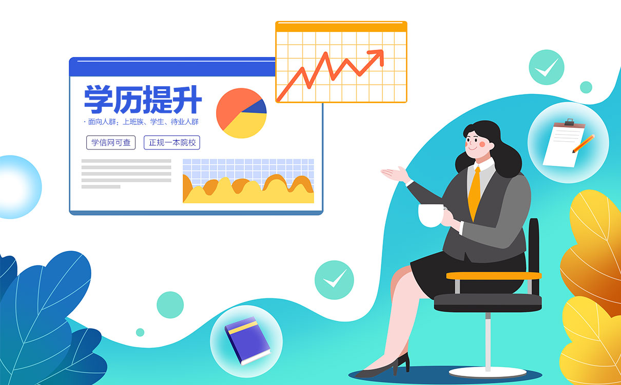 网络远程教育报名入口